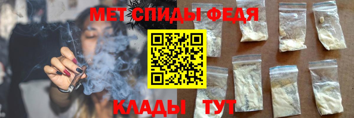 АМФЕТАМИН  АМФ 97%  Вход с VPN  Великие Луки 