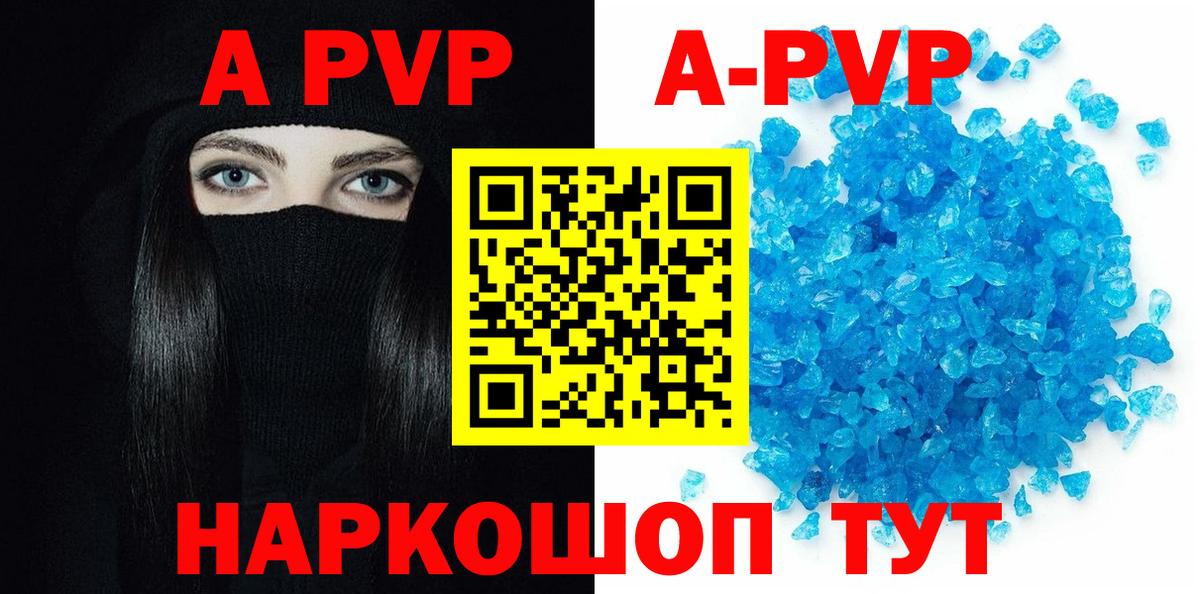 Великие Луки  А ПВП Crystall  наркотики  Вход с VPN  Alfa_PVP СК КРИС 
