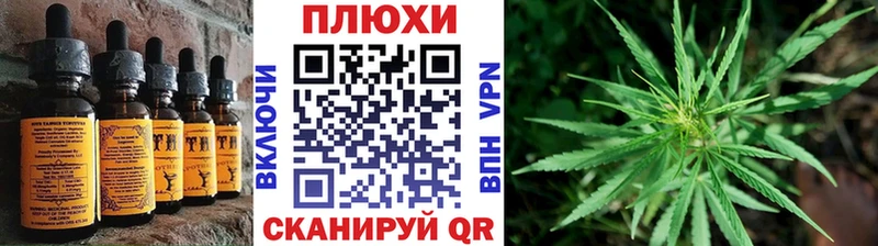Еда ТГК конопля  Великие Луки 