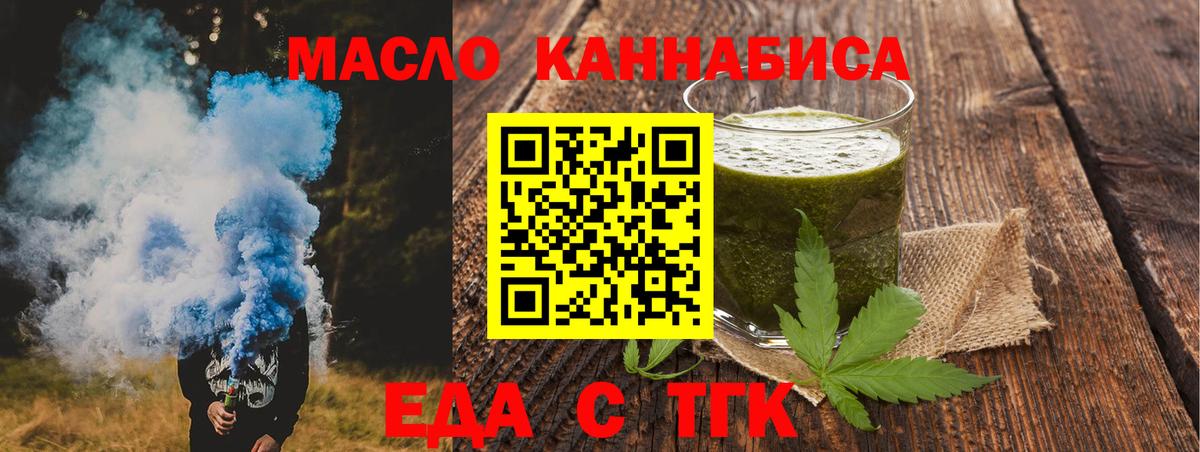 Великие Луки  Cannafood марихуана  Вход с VPN 