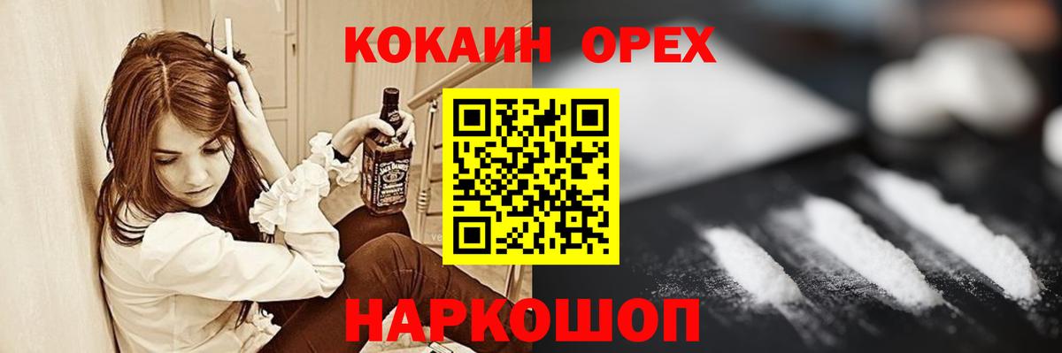 COCAIN Боливия Великие Луки