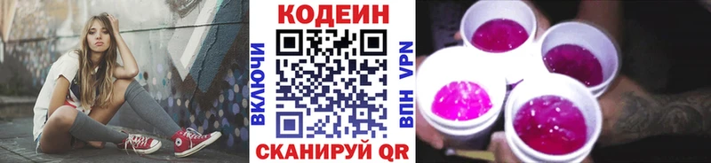 где продают   Великие Луки  Кодеиновый сироп Lean напиток Lean (лин) 