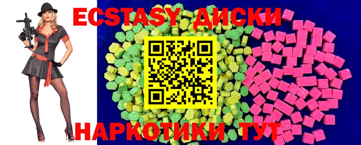Ecstasy Дубай  Экстази  Великие Луки  Ecstasy бентли  Вход с VPN 