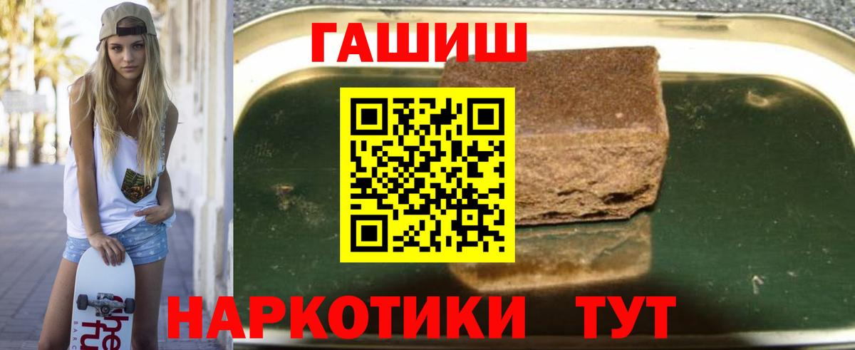 Гашиш гашик Великие Луки