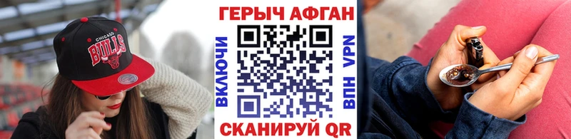 ГЕРОИН афганец  купить наркотики цена  Великие Луки 