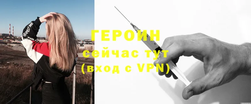 ГЕРОИН VHQ  Великие Луки 