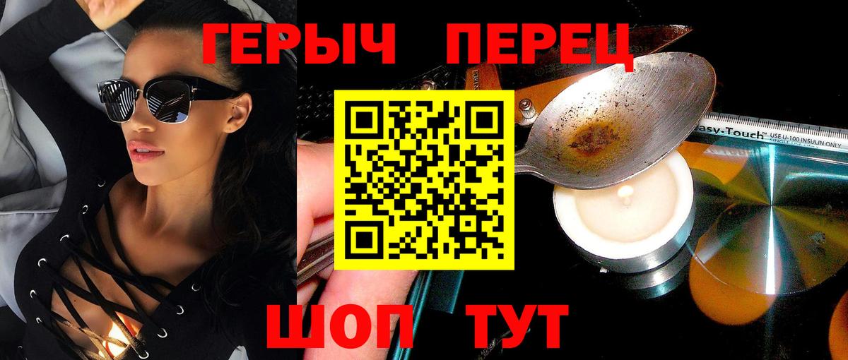 Героин Heroin Великие Луки