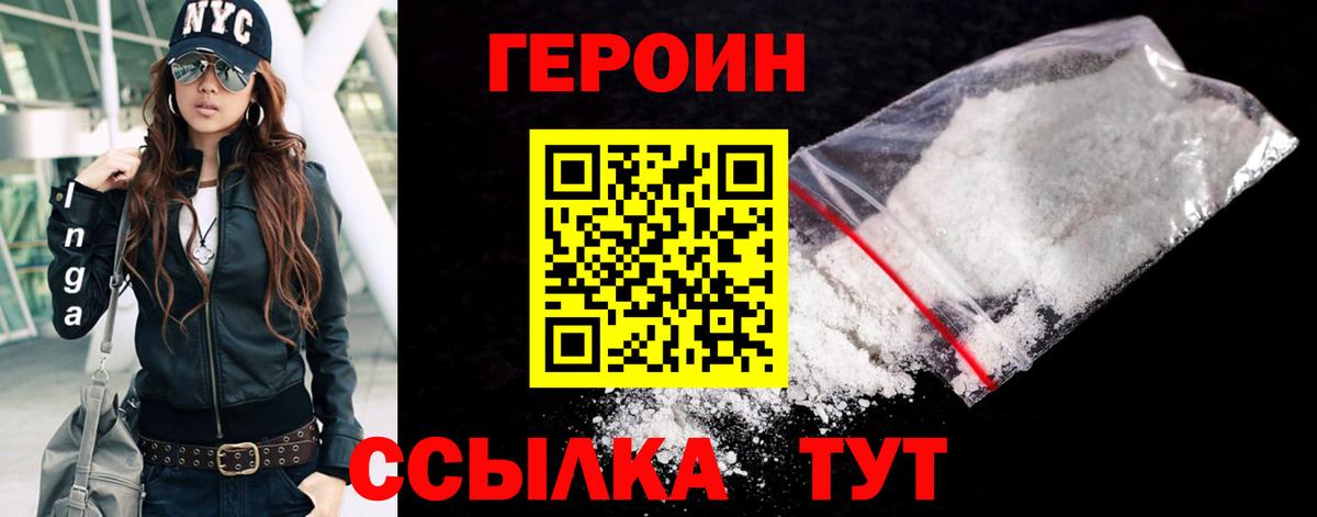 Героин афганец Великие Луки