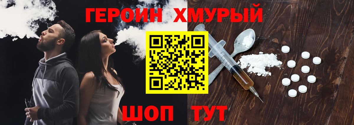 ГЕРОИН  Великие Луки  ГЕРОИН гречка 