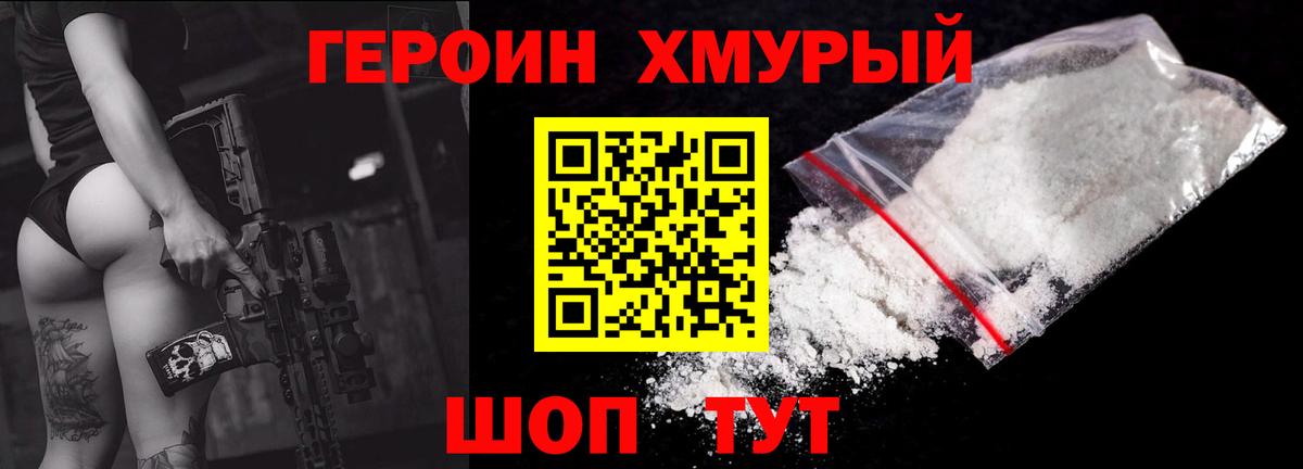 Великие Луки  Героин афганец  Вход с VPN 