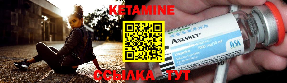 Кетамин ketamine Великие Луки