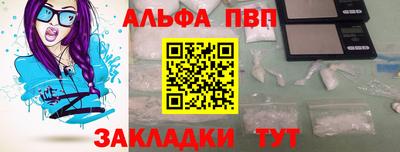 Альфа ПВП Беслан