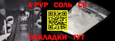 a pvp Бийск