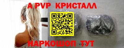 a pvp Бийск
