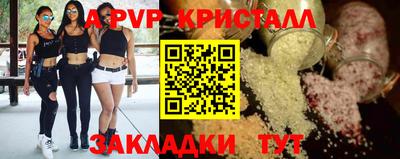 гашик Волгодонск