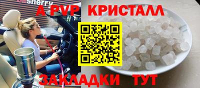 a pvp Бийск