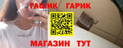 гашик Волгодонск