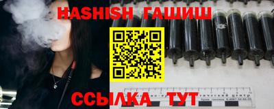 гашик Волгодонск