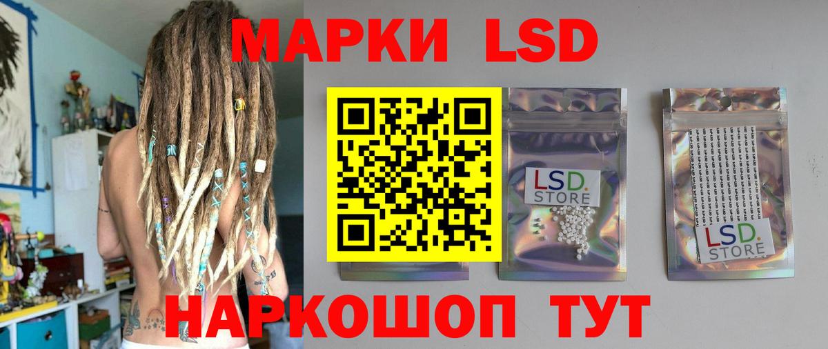 ЛСД экстази кислота  LSD-25 экстази кислота  кракен ссылки  Великие Луки 