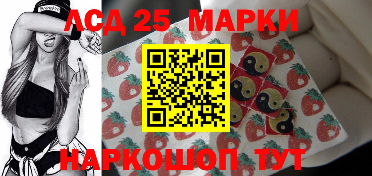 Лсд 25 экстази кислота Великие Луки