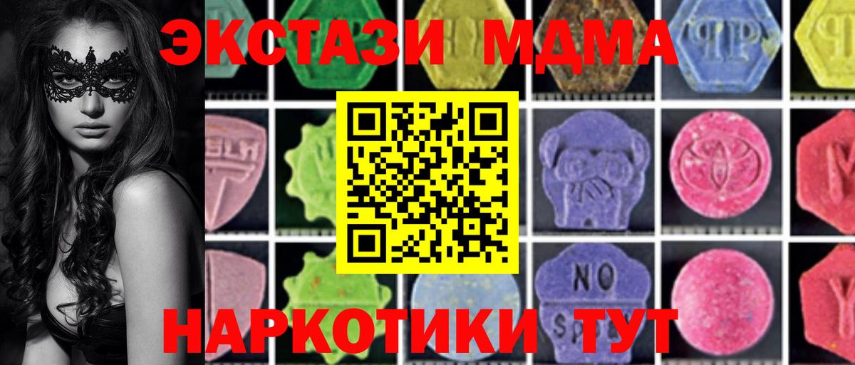 МДМА VHQ  Великие Луки  MDMA кристаллы 
