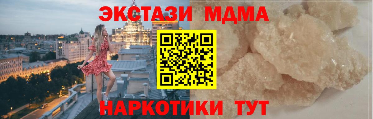 Великие Луки  MDMA кристаллы  МДМА молли  Вход с VPN 