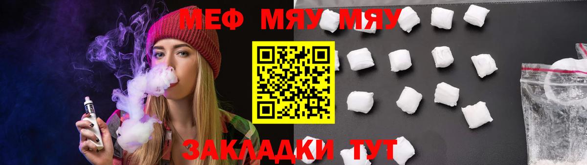 Меф кристаллы Великие Луки