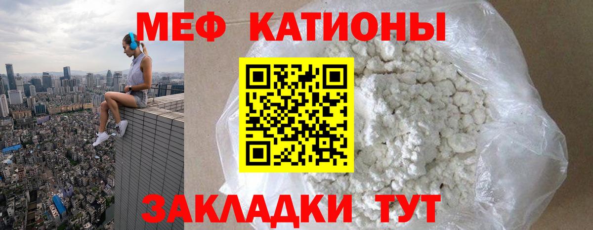 Меф  Великие Луки  Меф кристаллы  МЯУ-МЯУ 4 MMC 