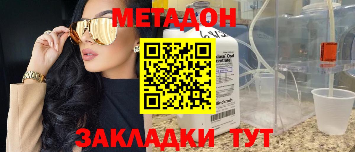 Метадон VHQ Великие Луки