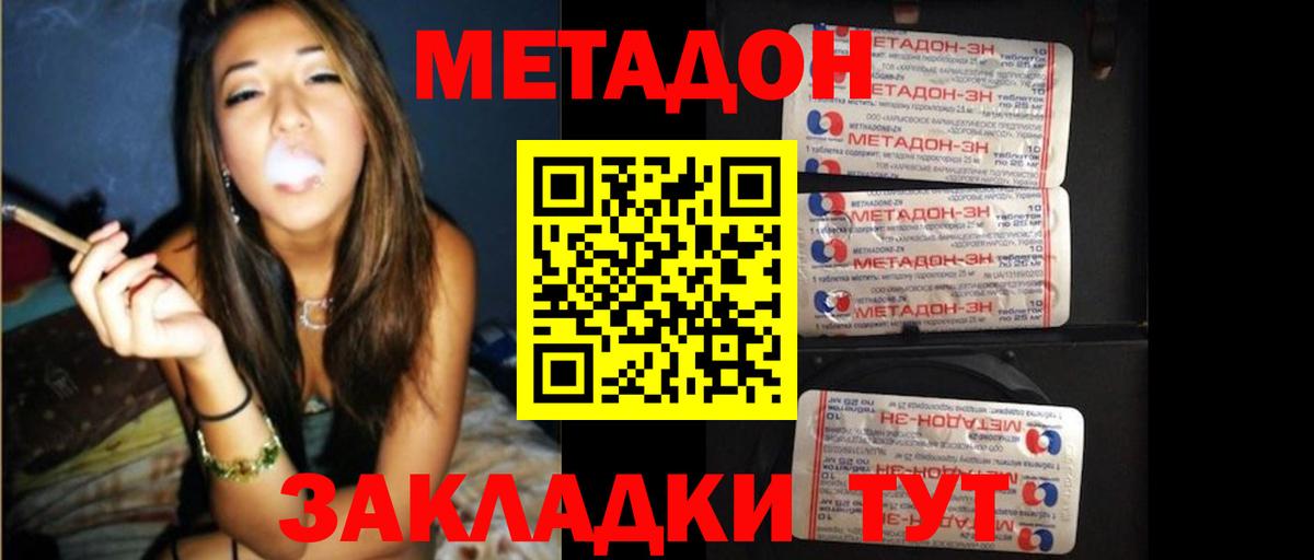 Великие Луки  kraken   Вход с VPN  МЕТАДОН мёд 