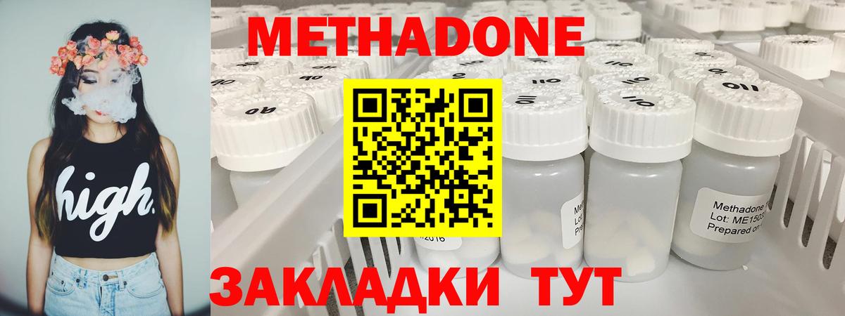 МЕТАДОН белоснежный  kraken ссылки  Великие Луки 