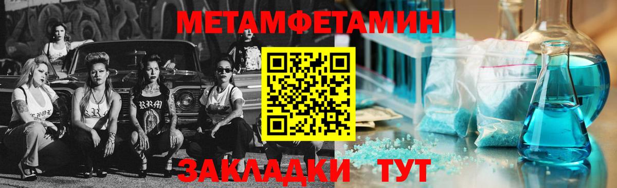 Первитин пудра Великие Луки