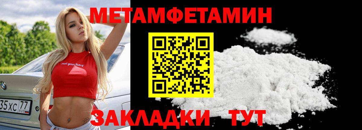 Первитин Methamphetamine  Первитин Methamphetamine  Вход с VPN  Великие Луки 