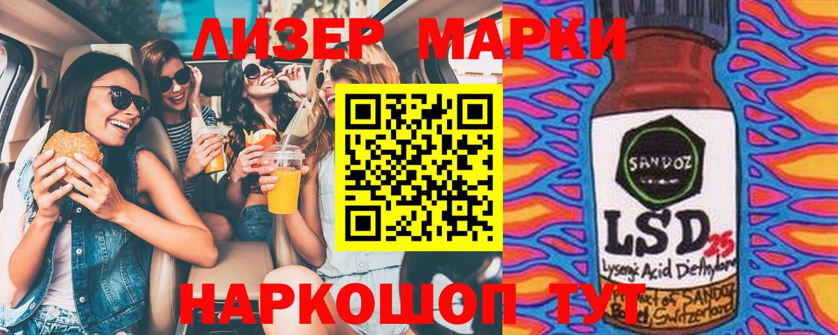 Марки NBOMe 1,8мг Великие Луки