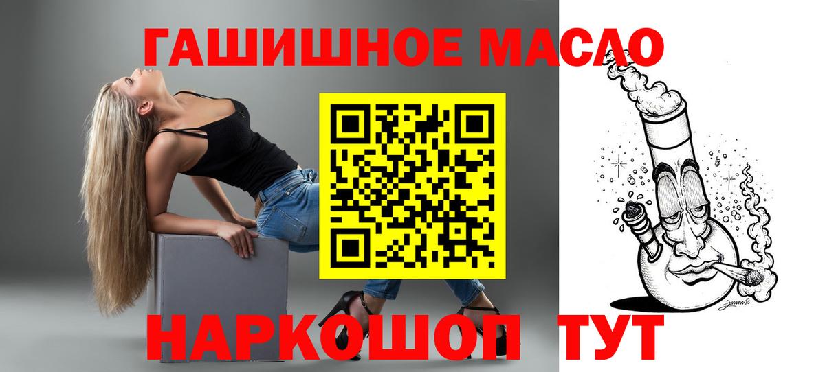 ТГК жижа Великие Луки