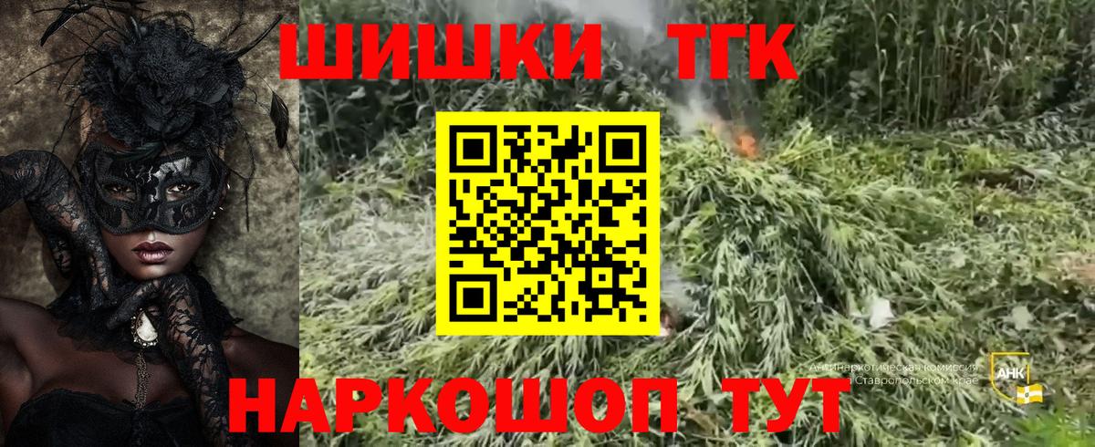 Великие Луки  Бошки Шишки индика  Вход с VPN  Конопля семена 